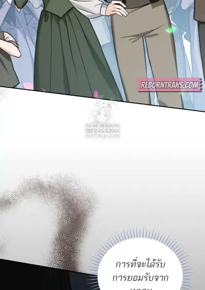Concept Grasping Magic Genius ตอนที่ 42 หน้า 44