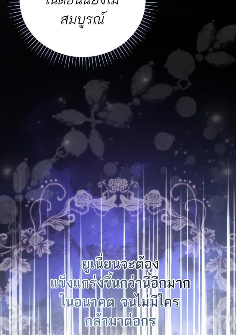 Concept Grasping Magic Genius ตอนที่ 42 หน้า 46