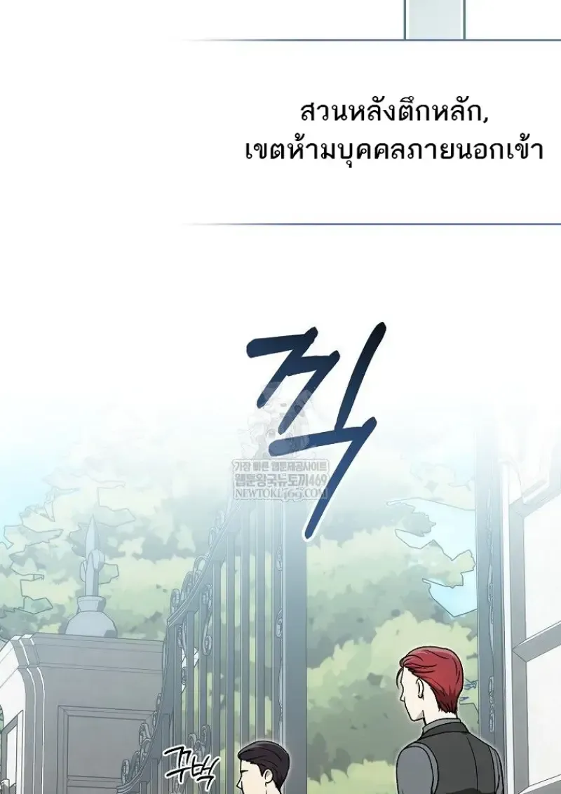 Concept Grasping Magic Genius ตอนที่ 42 หน้า 56
