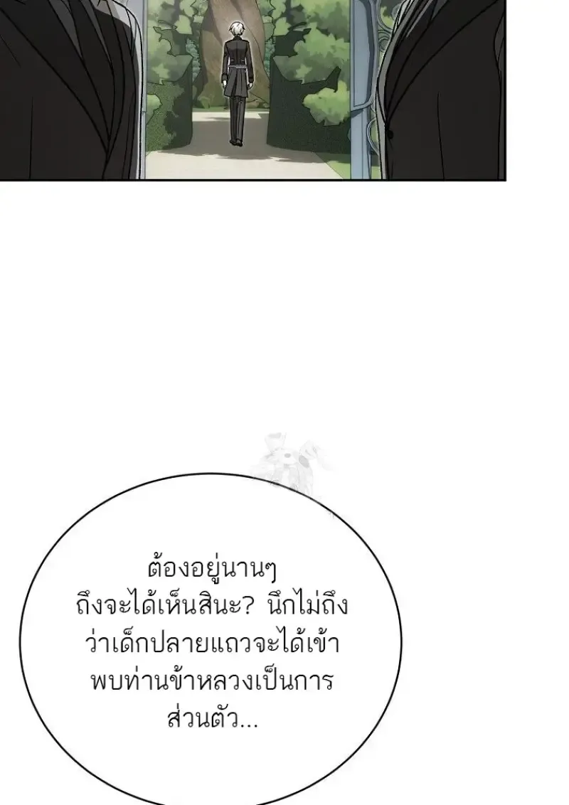 Concept Grasping Magic Genius ตอนที่ 42 หน้า 58