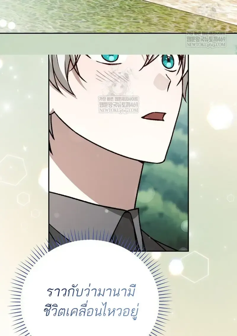 Concept Grasping Magic Genius ตอนที่ 42 หน้า 63