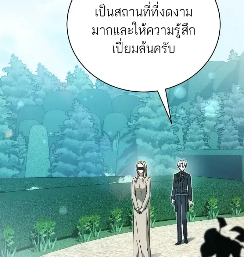 Concept Grasping Magic Genius ตอนที่ 42 หน้า 68