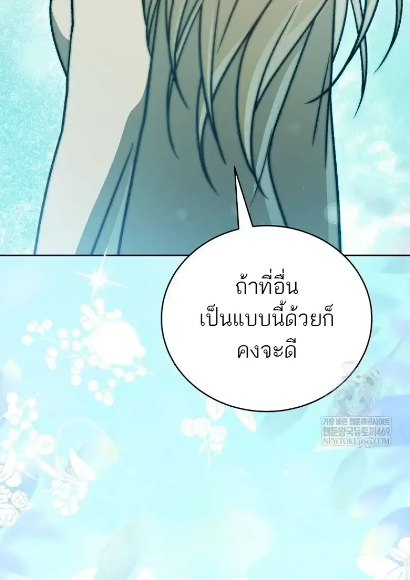 Concept Grasping Magic Genius ตอนที่ 42 หน้า 71
