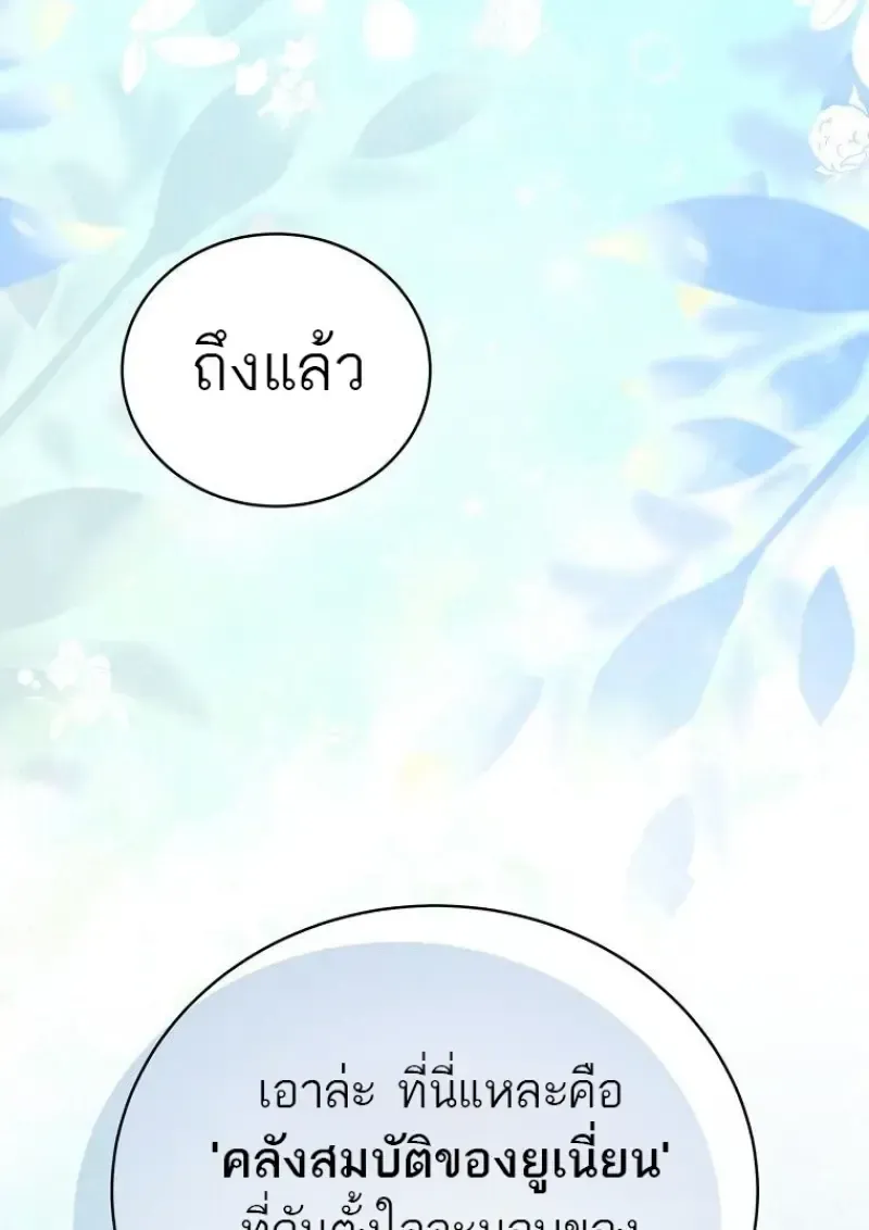 Concept Grasping Magic Genius ตอนที่ 42 หน้า 72