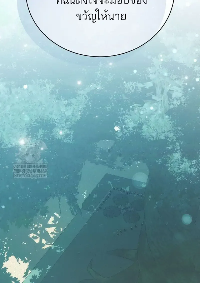 Concept Grasping Magic Genius ตอนที่ 42 หน้า 73
