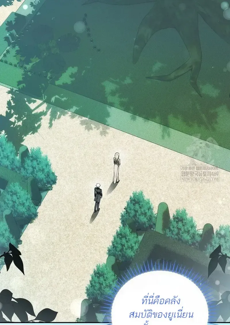 Concept Grasping Magic Genius ตอนที่ 42 หน้า 74