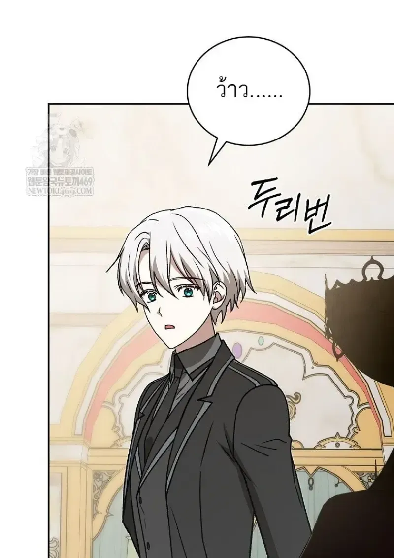 Concept Grasping Magic Genius ตอนที่ 42 หน้า 77