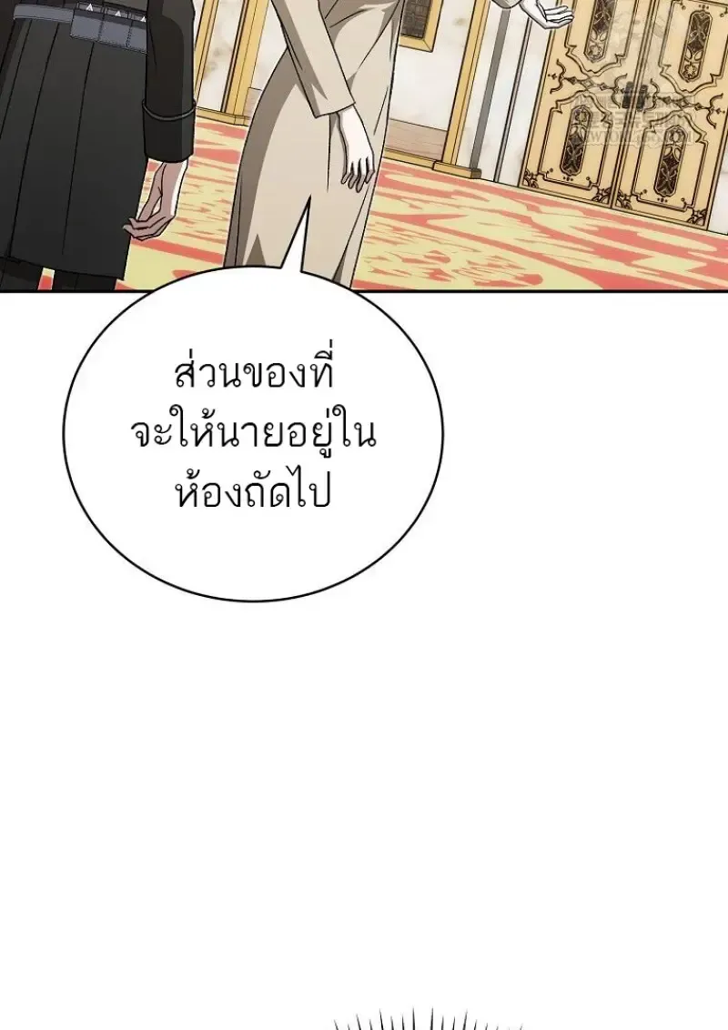 Concept Grasping Magic Genius ตอนที่ 42 หน้า 80