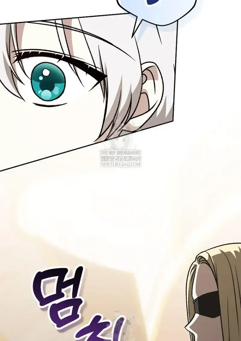 Concept Grasping Magic Genius ตอนที่ 42 หน้า 83