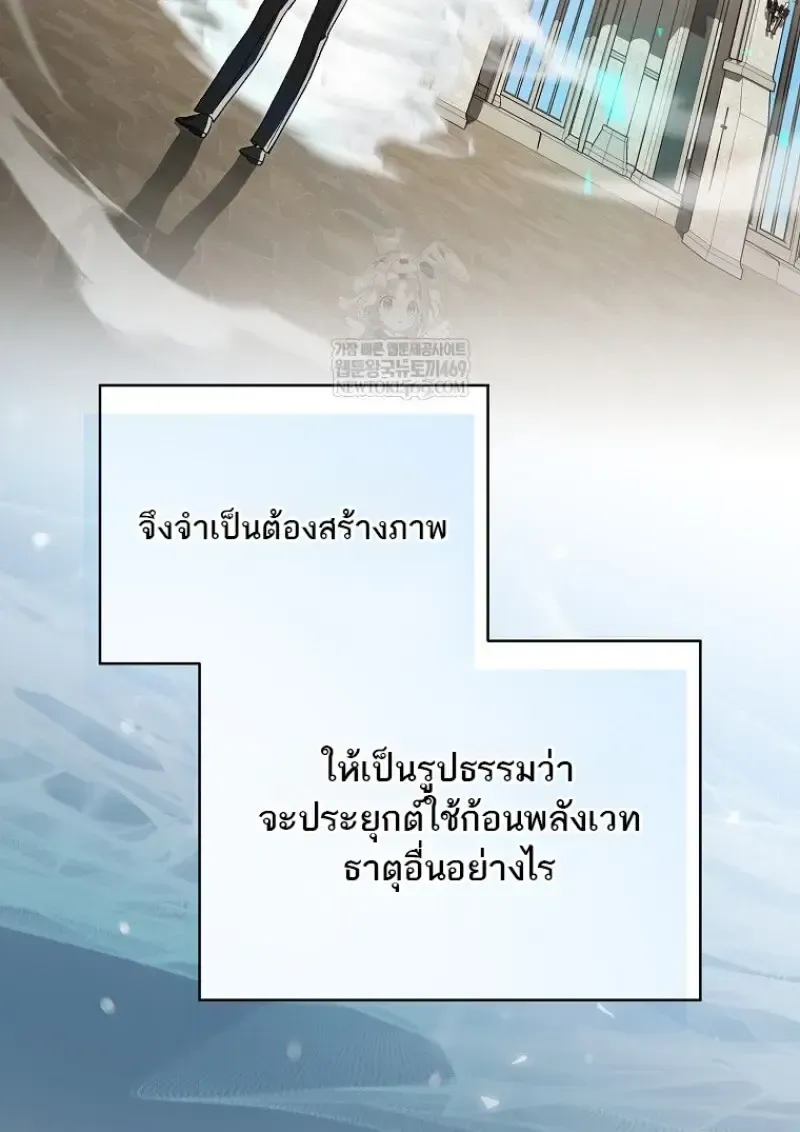 Concept Grasping Magic Genius ตอนที่ 42 หน้า 9