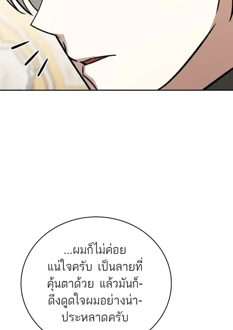 Concept Grasping Magic Genius ตอนที่ 42 หน้า 93