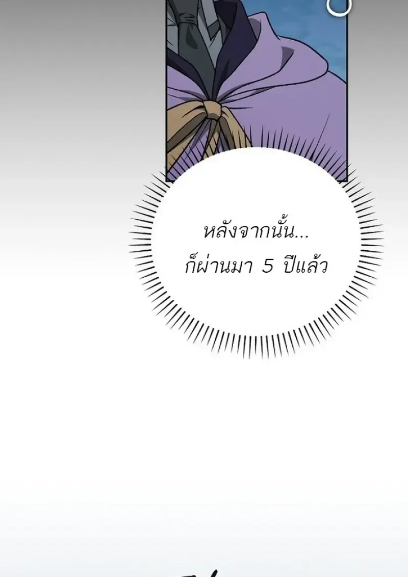 Concept Grasping Magic Genius ตอนที่ 43 หน้า 10