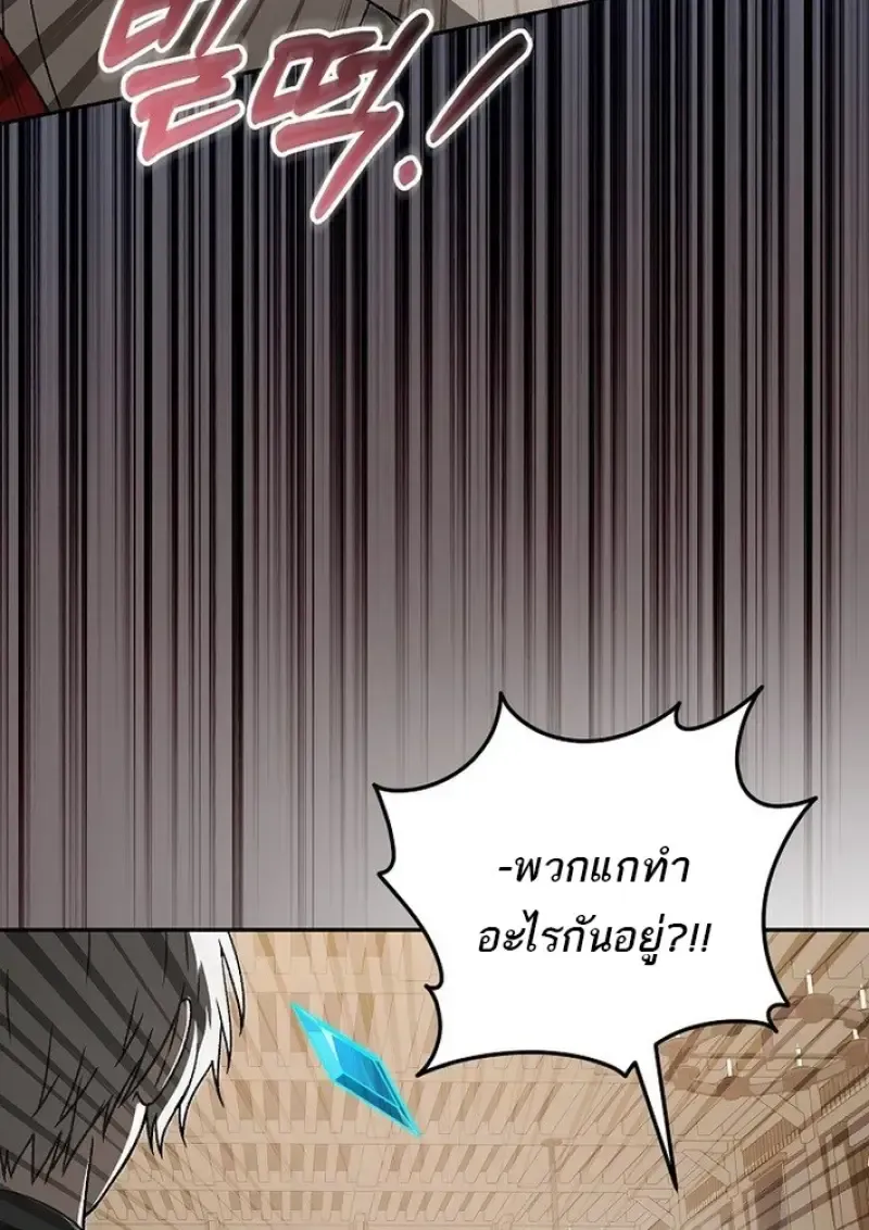 Concept Grasping Magic Genius ตอนที่ 43 หน้า 100