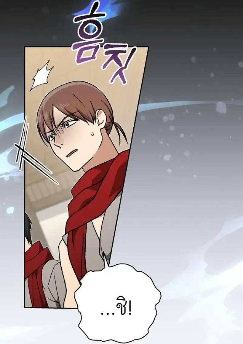 Concept Grasping Magic Genius ตอนที่ 43 หน้า 107