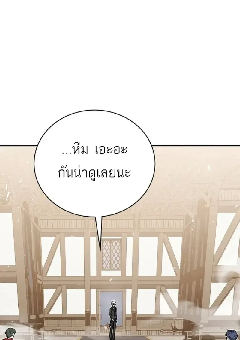Concept Grasping Magic Genius ตอนที่ 43 หน้า 116