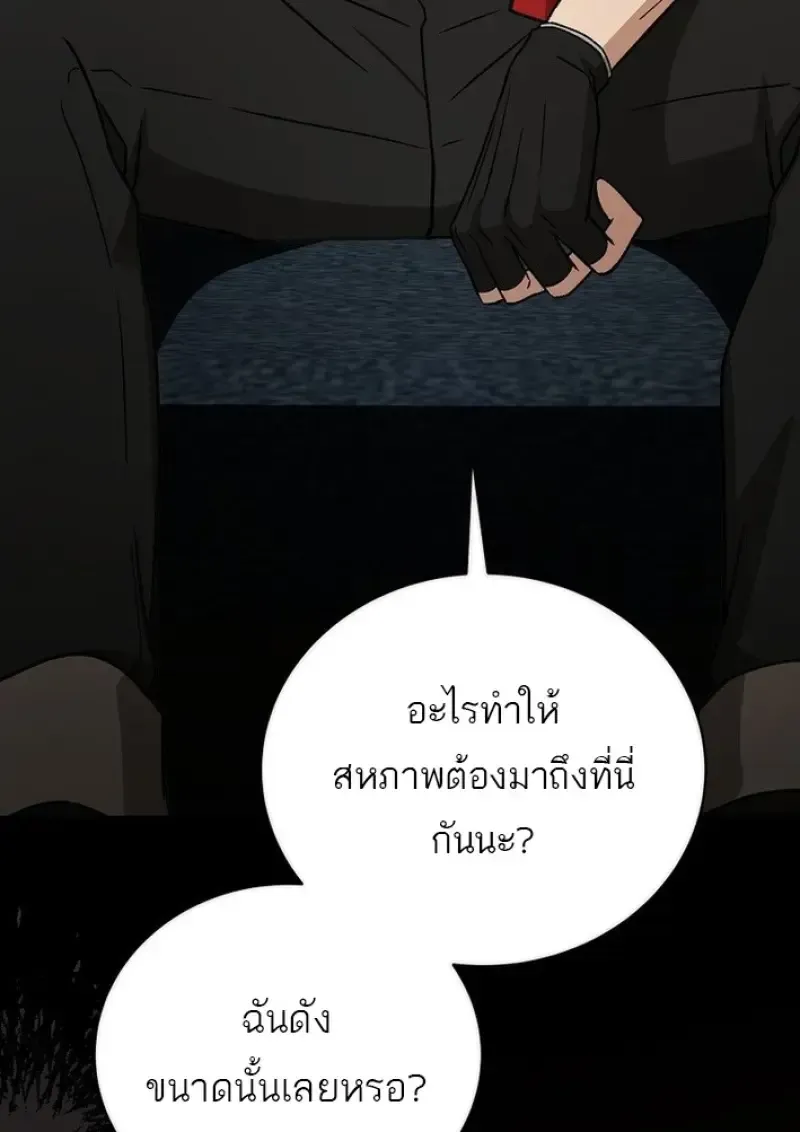Concept Grasping Magic Genius ตอนที่ 43 หน้า 122