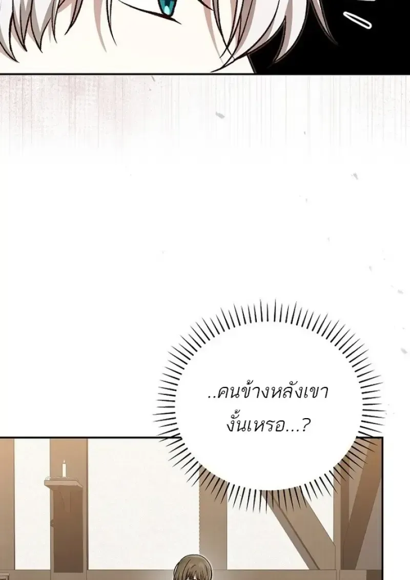 Concept Grasping Magic Genius ตอนที่ 43 หน้า 124