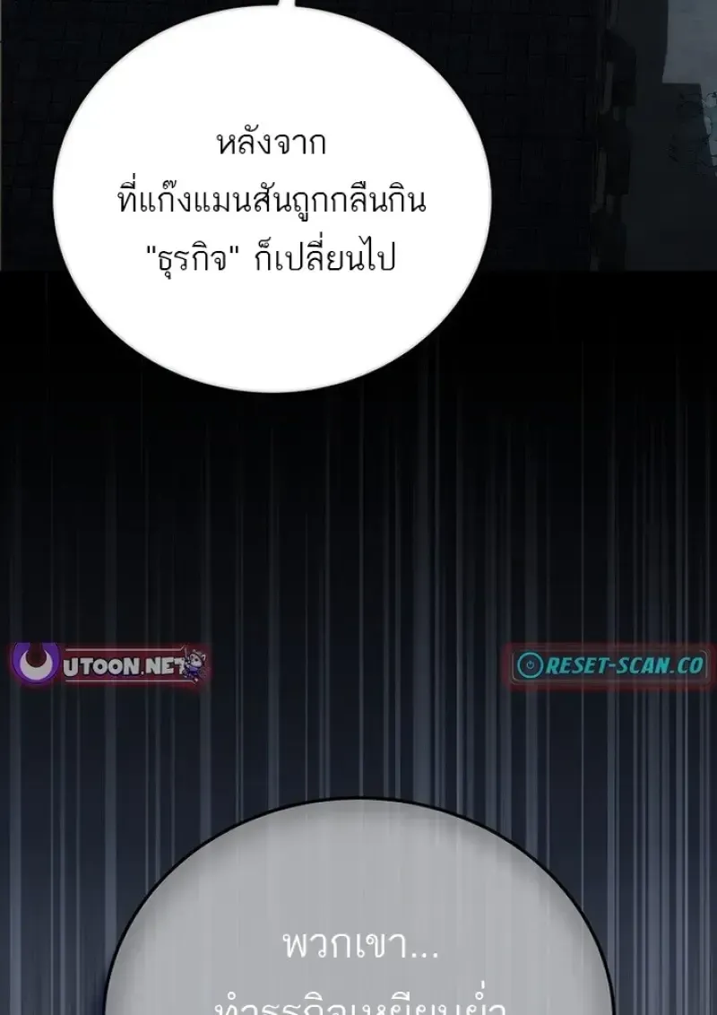 Concept Grasping Magic Genius ตอนที่ 43 หน้า 128