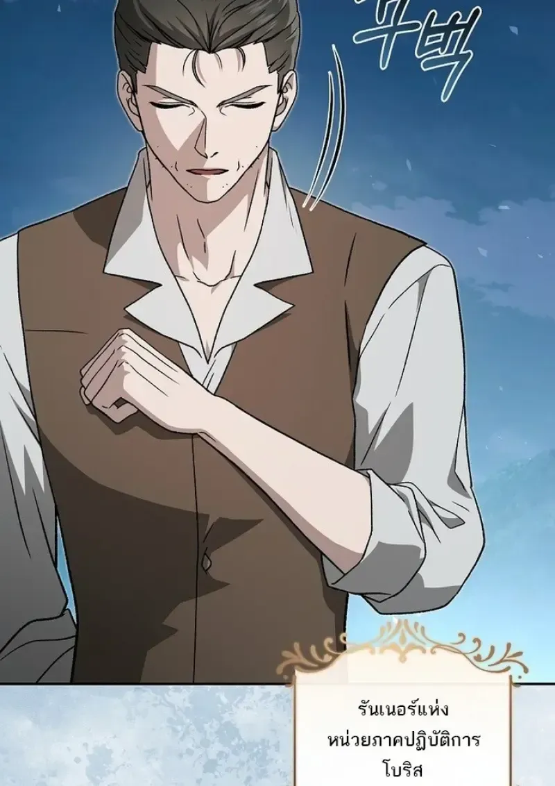 Concept Grasping Magic Genius ตอนที่ 43 หน้า 13