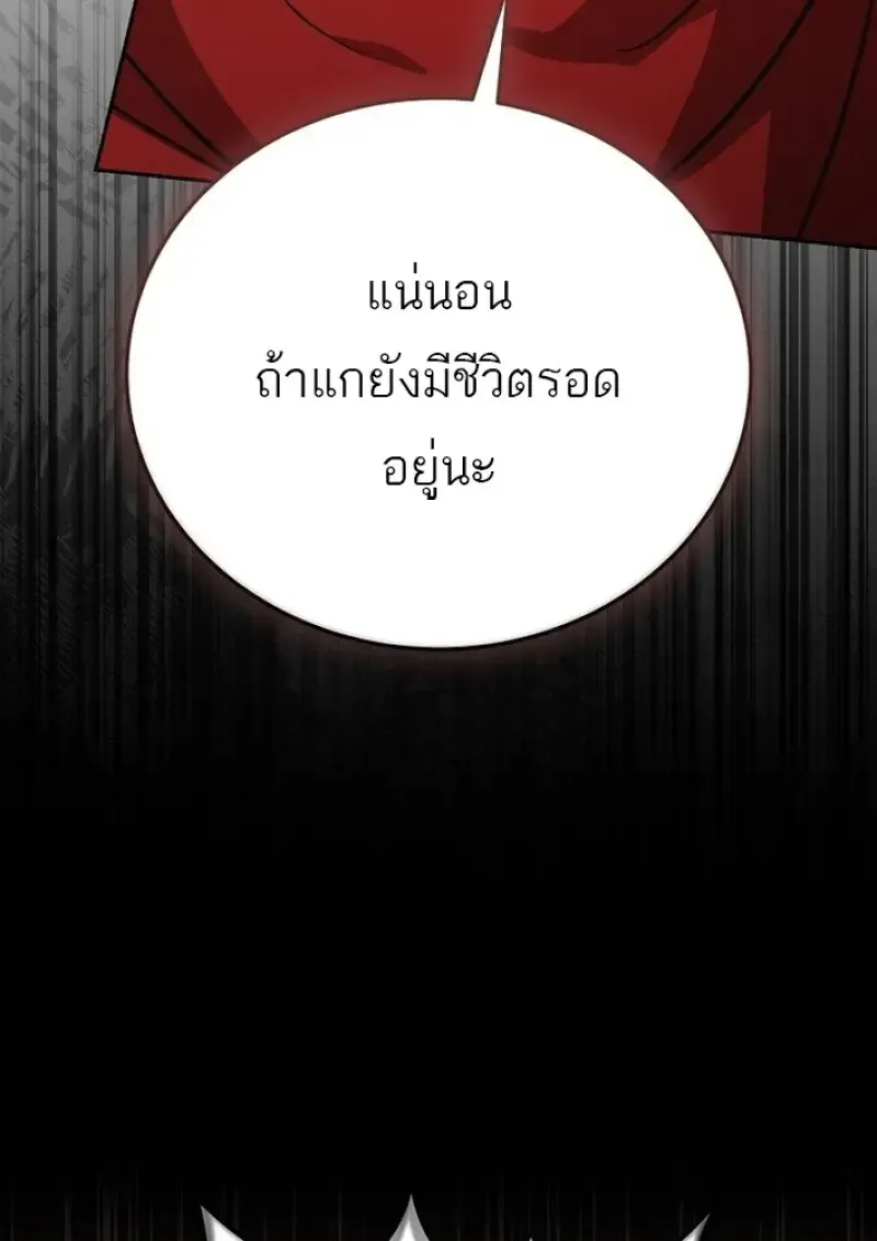 Concept Grasping Magic Genius ตอนที่ 43 หน้า 134
