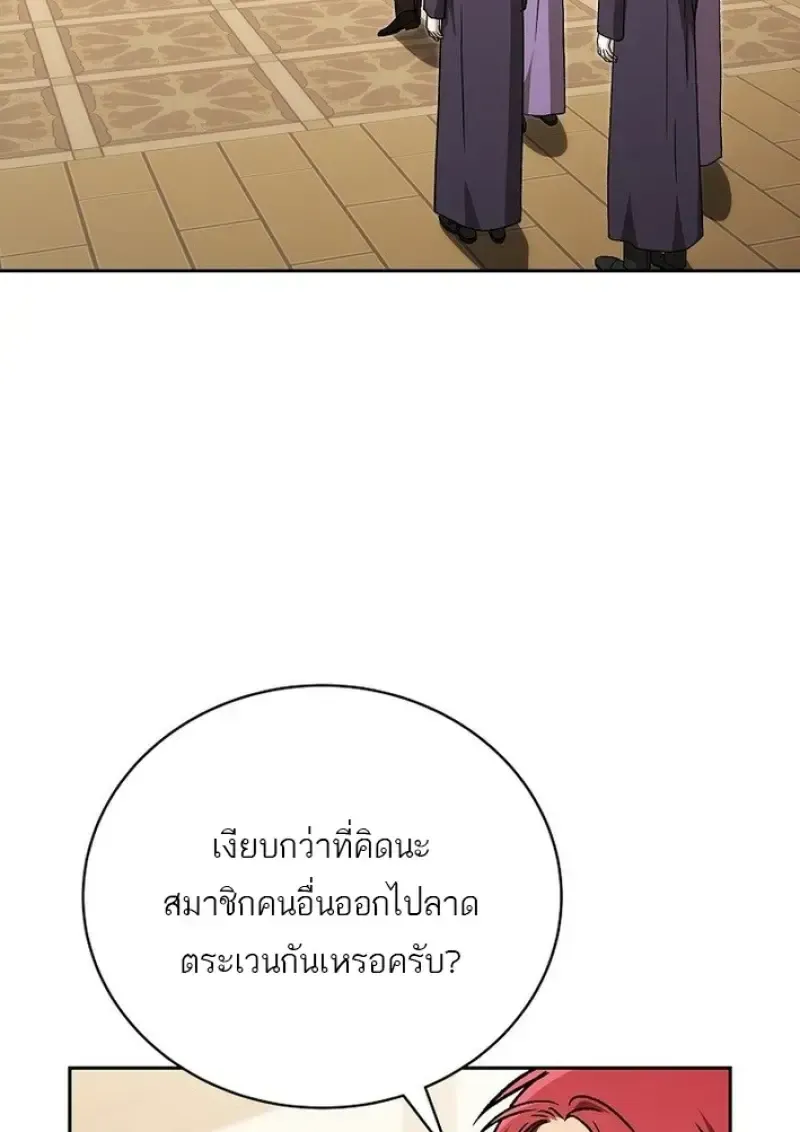 Concept Grasping Magic Genius ตอนที่ 43 หน้า 18