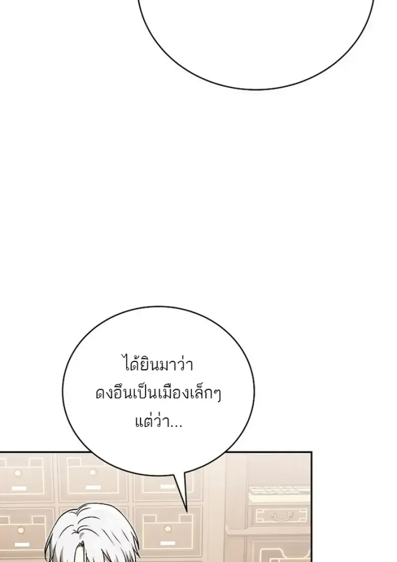 Concept Grasping Magic Genius ตอนที่ 43 หน้า 20