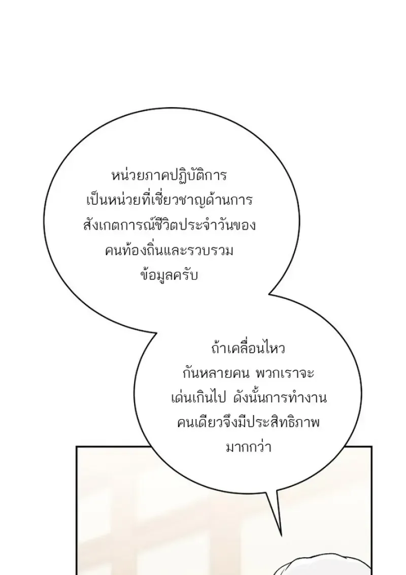 Concept Grasping Magic Genius ตอนที่ 43 หน้า 22