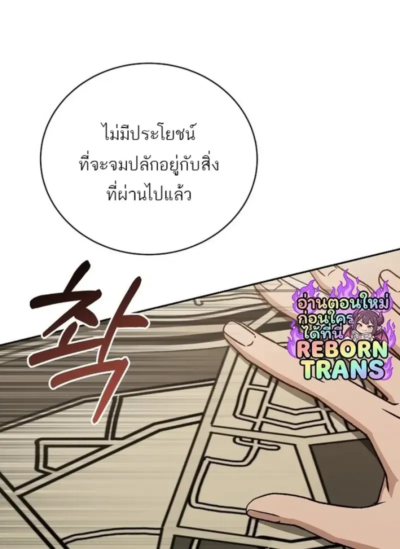 Concept Grasping Magic Genius ตอนที่ 43 หน้า 39