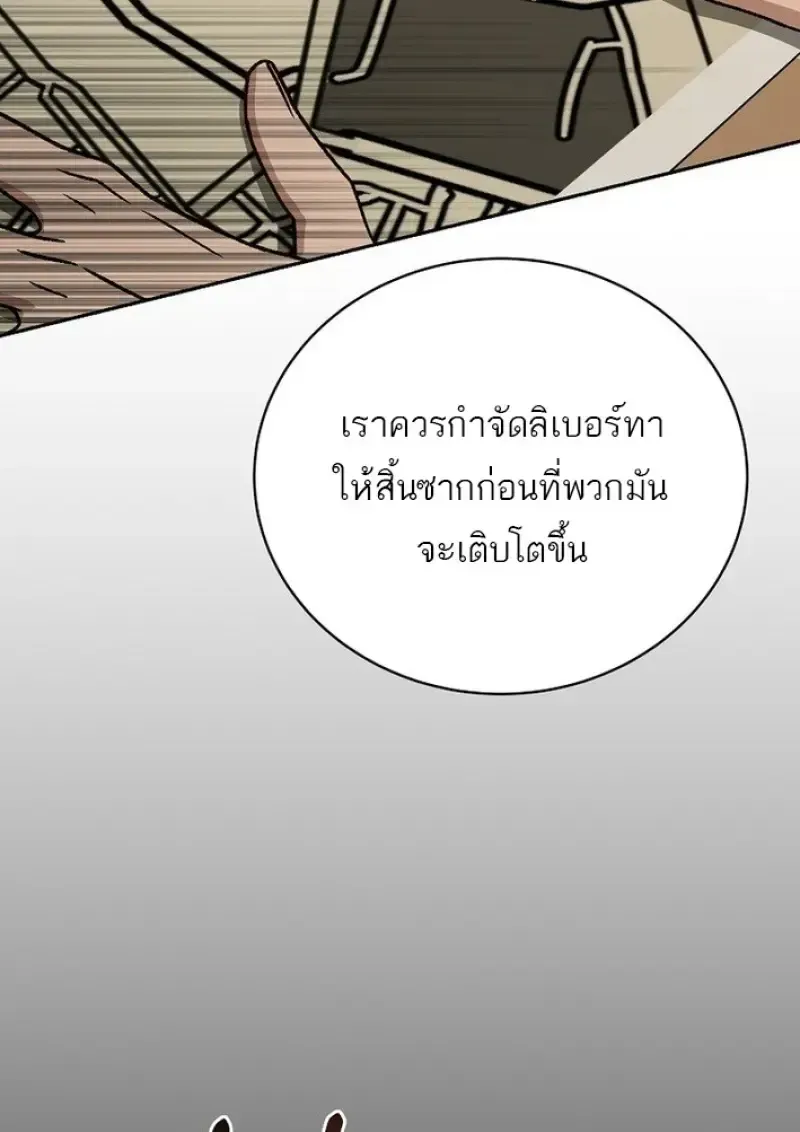 Concept Grasping Magic Genius ตอนที่ 43 หน้า 40