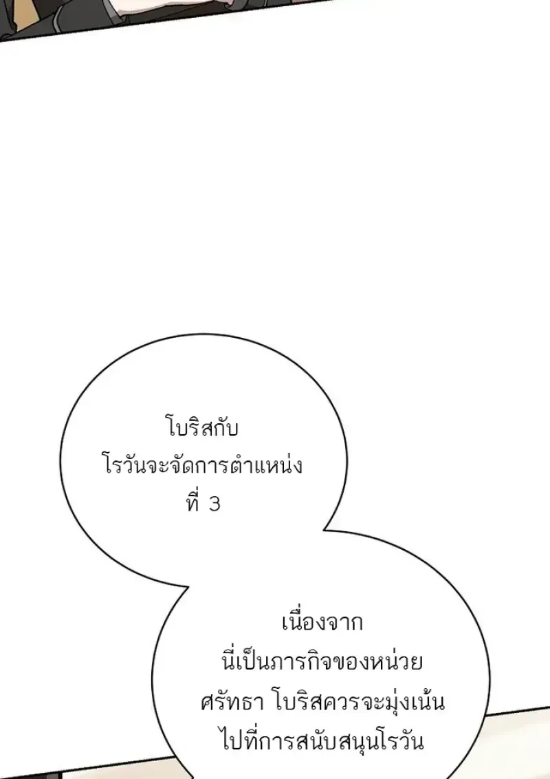 Concept Grasping Magic Genius ตอนที่ 43 หน้า 48