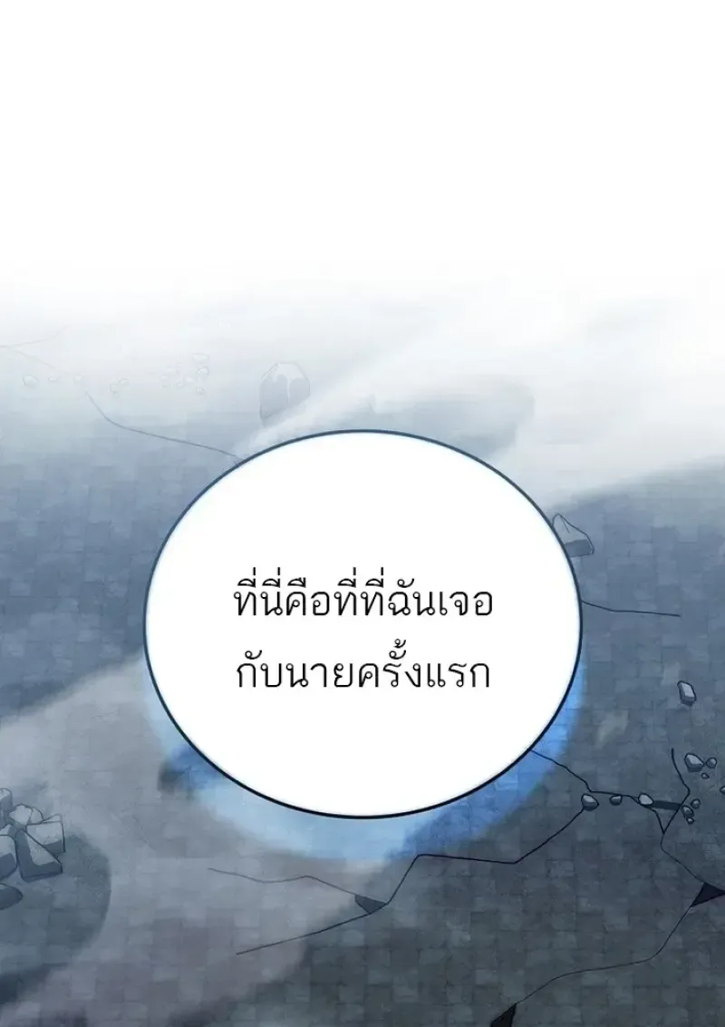 Concept Grasping Magic Genius ตอนที่ 43 หน้า 6