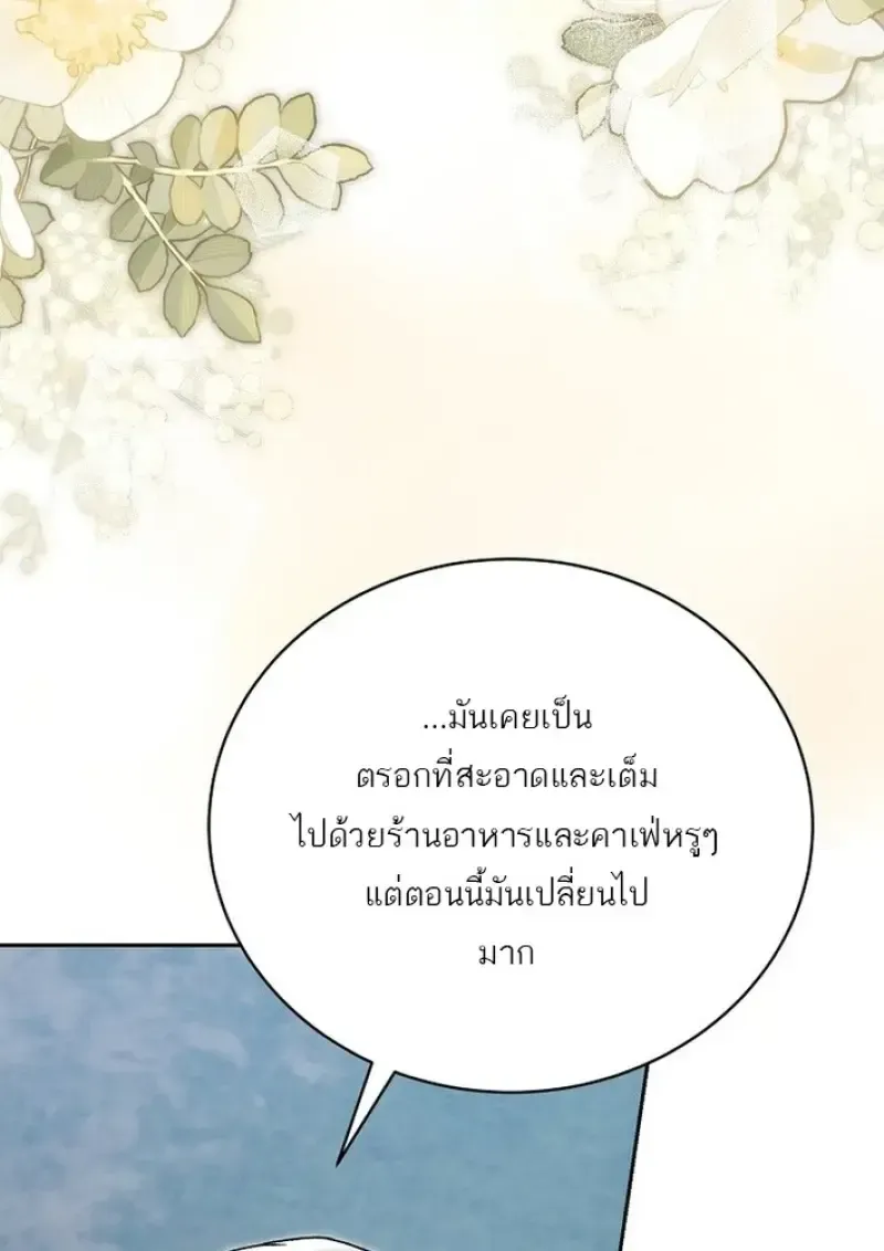 Concept Grasping Magic Genius ตอนที่ 43 หน้า 65