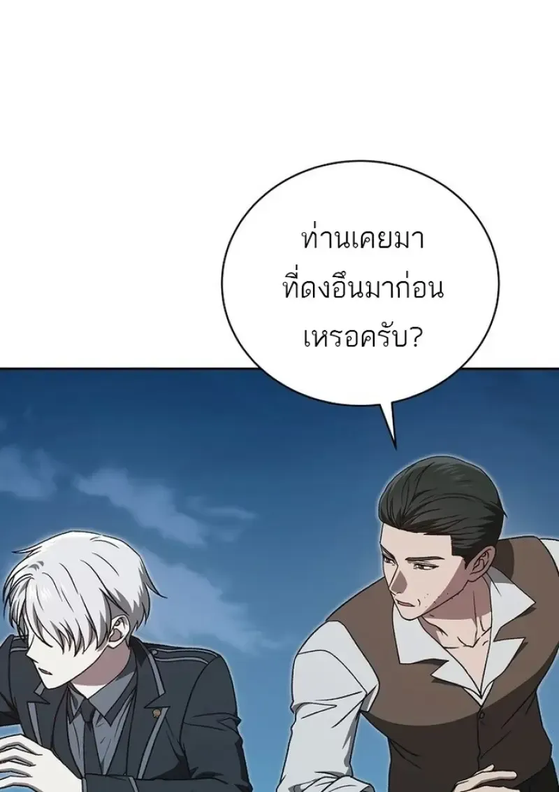 Concept Grasping Magic Genius ตอนที่ 43 หน้า 67