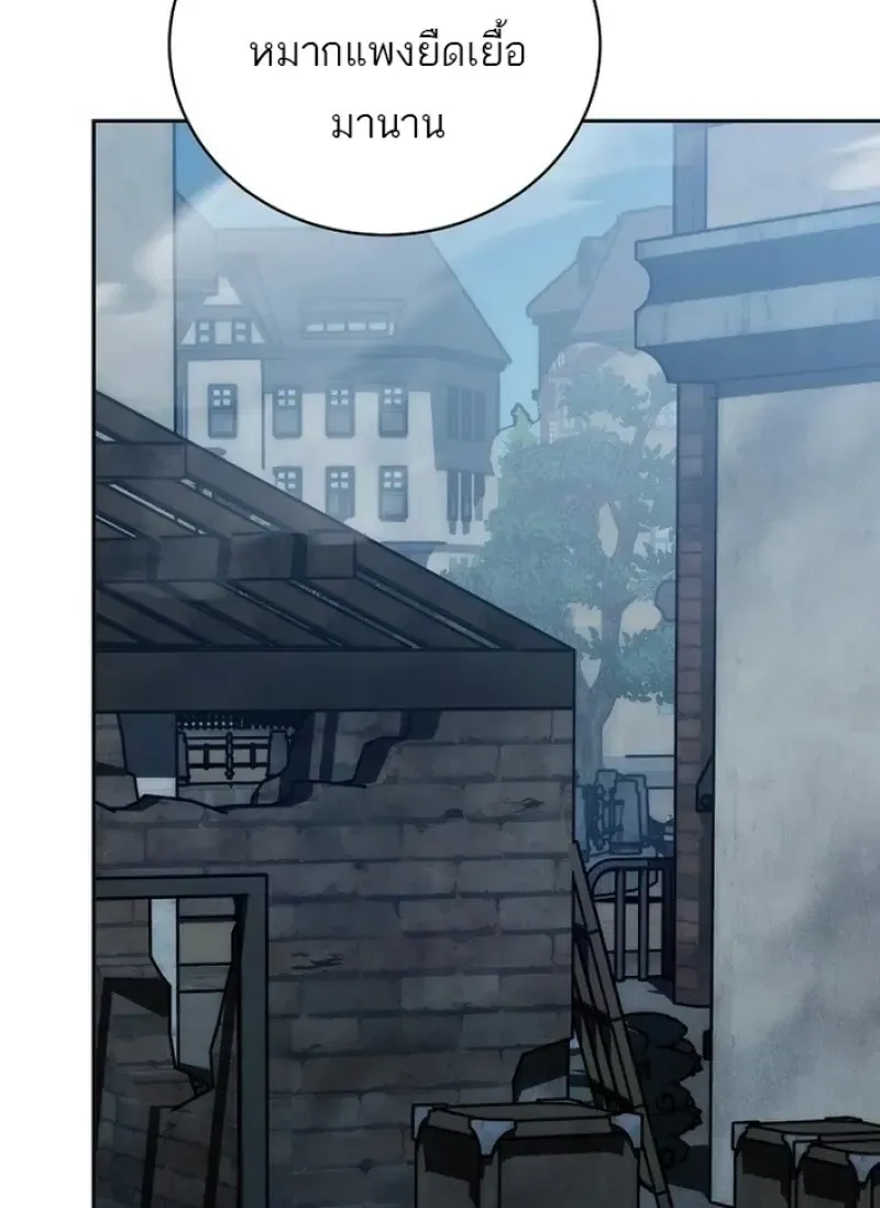 Concept Grasping Magic Genius ตอนที่ 43 หน้า 69
