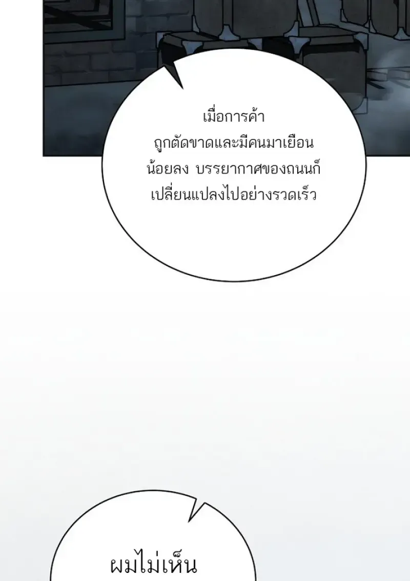 Concept Grasping Magic Genius ตอนที่ 43 หน้า 70