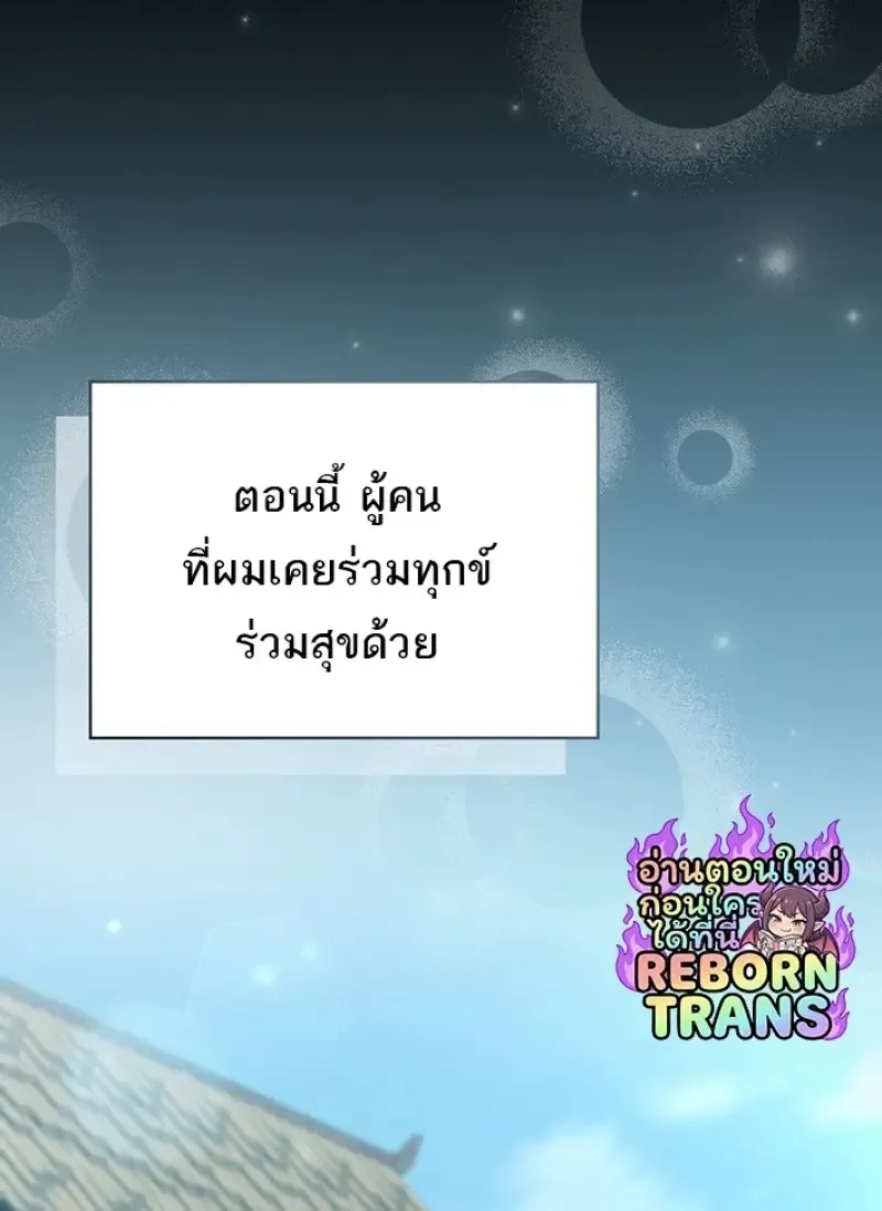 Concept Grasping Magic Genius ตอนที่ 43 หน้า 79