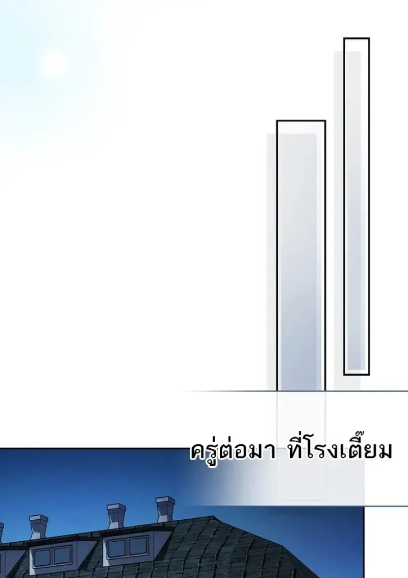 Concept Grasping Magic Genius ตอนที่ 44 หน้า 101