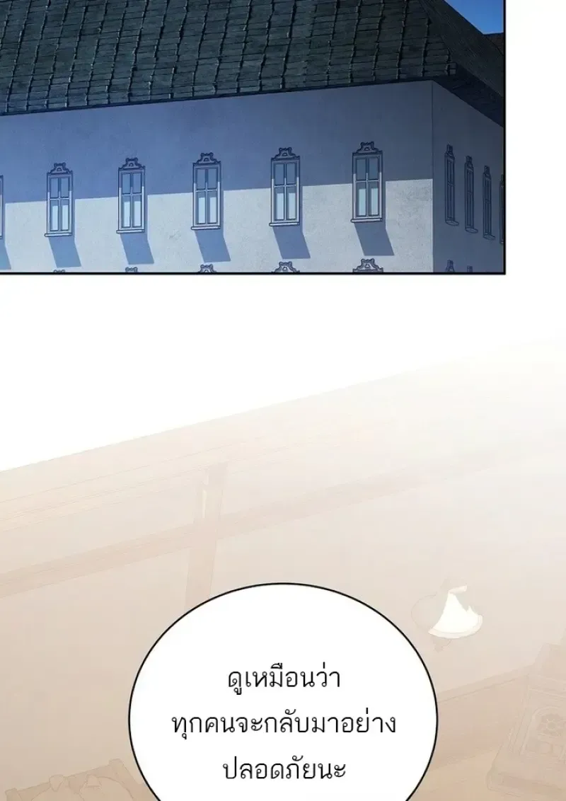 Concept Grasping Magic Genius ตอนที่ 44 หน้า 102