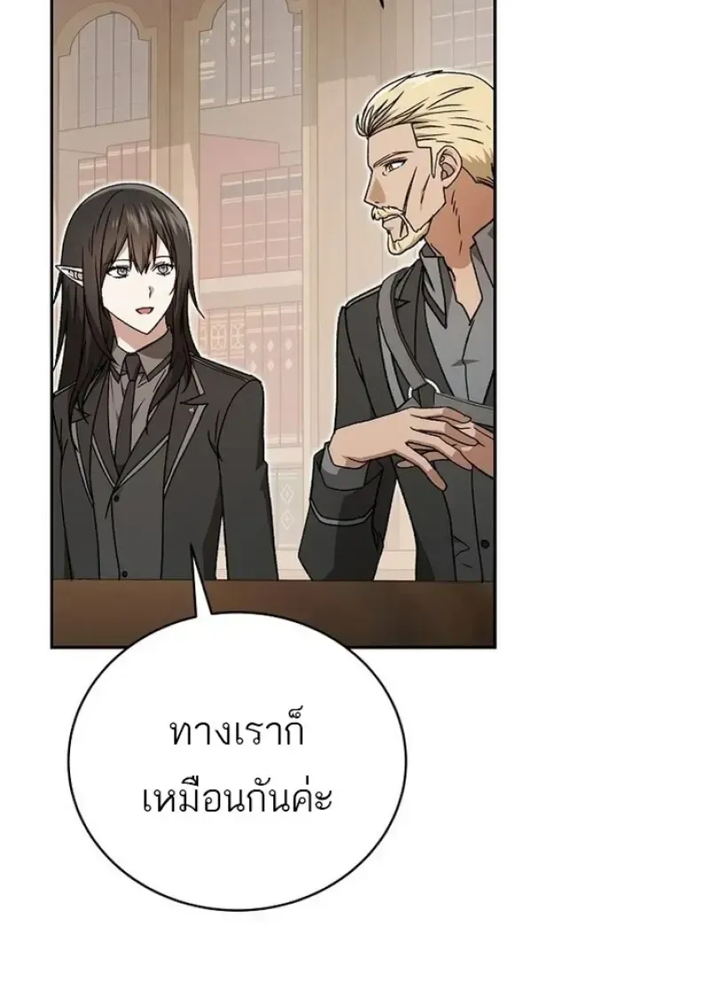 Concept Grasping Magic Genius ตอนที่ 44 หน้า 105