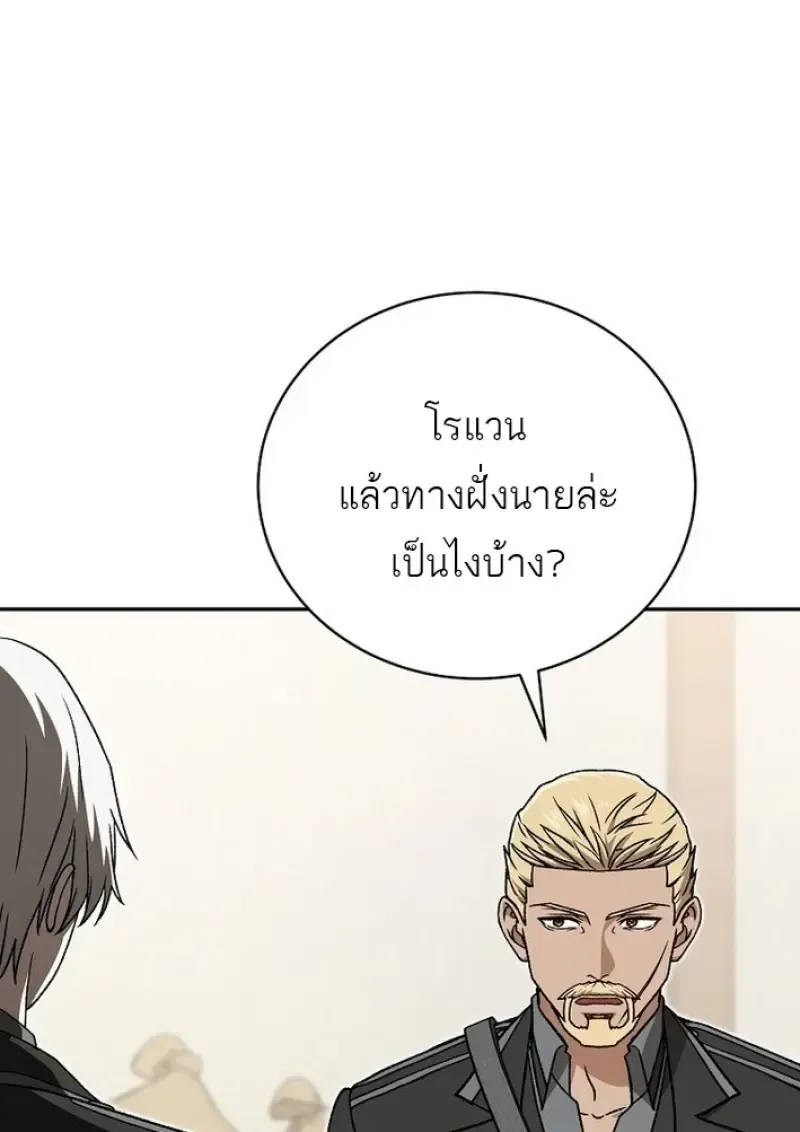 Concept Grasping Magic Genius ตอนที่ 44 หน้า 106
