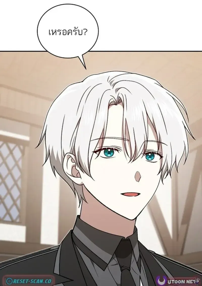 Concept Grasping Magic Genius ตอนที่ 44 หน้า 11