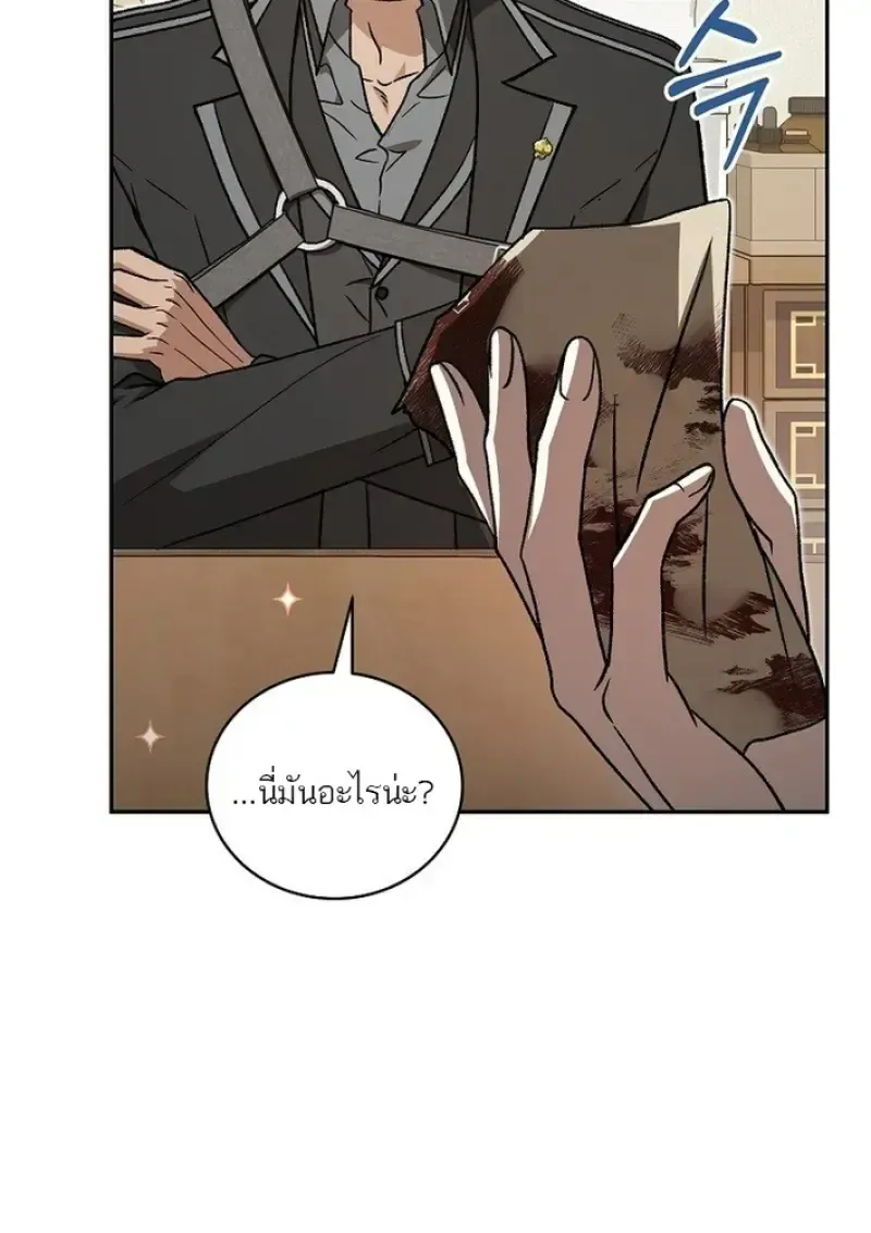 Concept Grasping Magic Genius ตอนที่ 44 หน้า 111