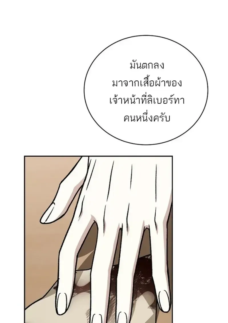 Concept Grasping Magic Genius ตอนที่ 44 หน้า 112
