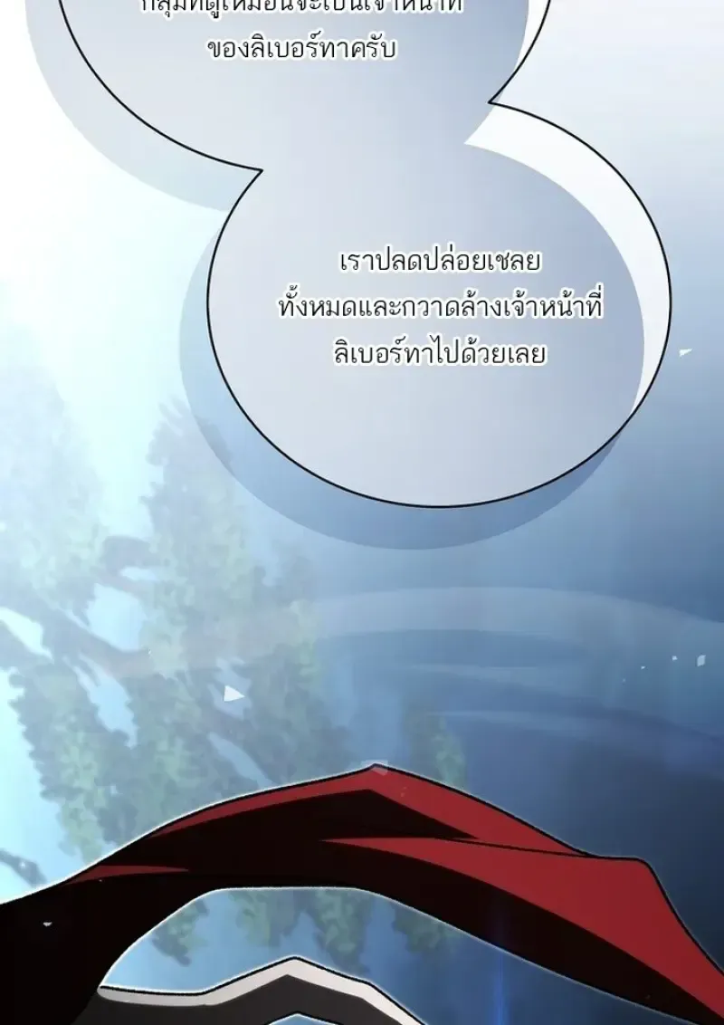 Concept Grasping Magic Genius ตอนที่ 44 หน้า 114