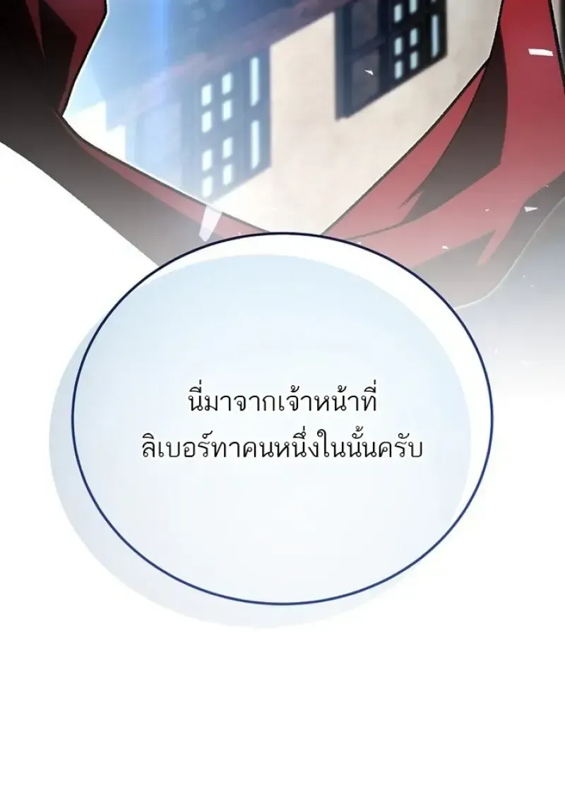 Concept Grasping Magic Genius ตอนที่ 44 หน้า 117