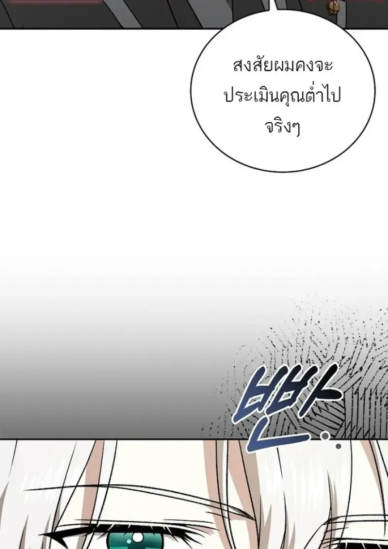 Concept Grasping Magic Genius ตอนที่ 44 หน้า 12