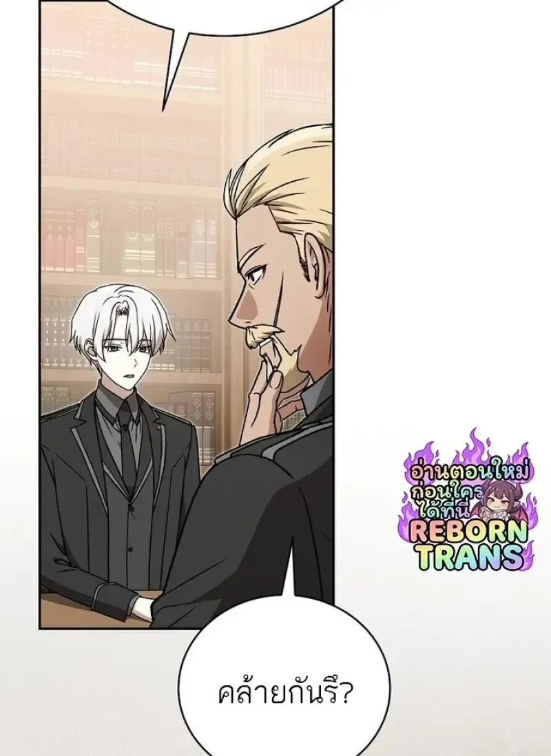 Concept Grasping Magic Genius ตอนที่ 44 หน้า 120