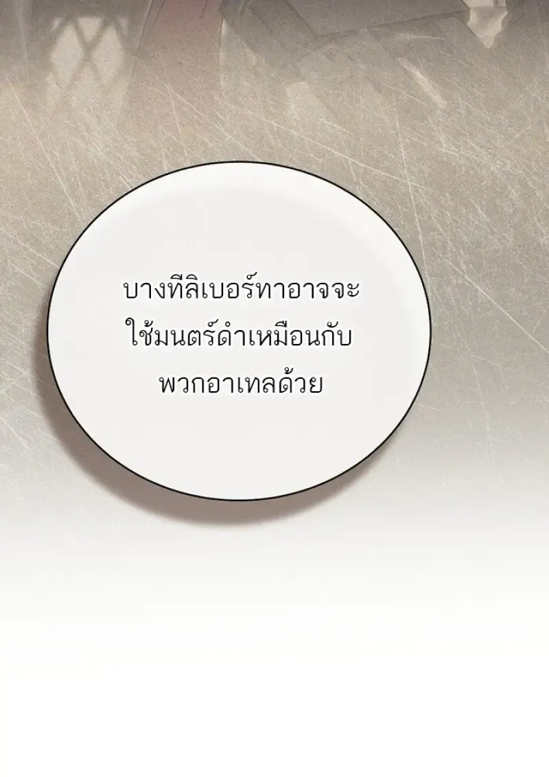 Concept Grasping Magic Genius ตอนที่ 44 หน้า 123