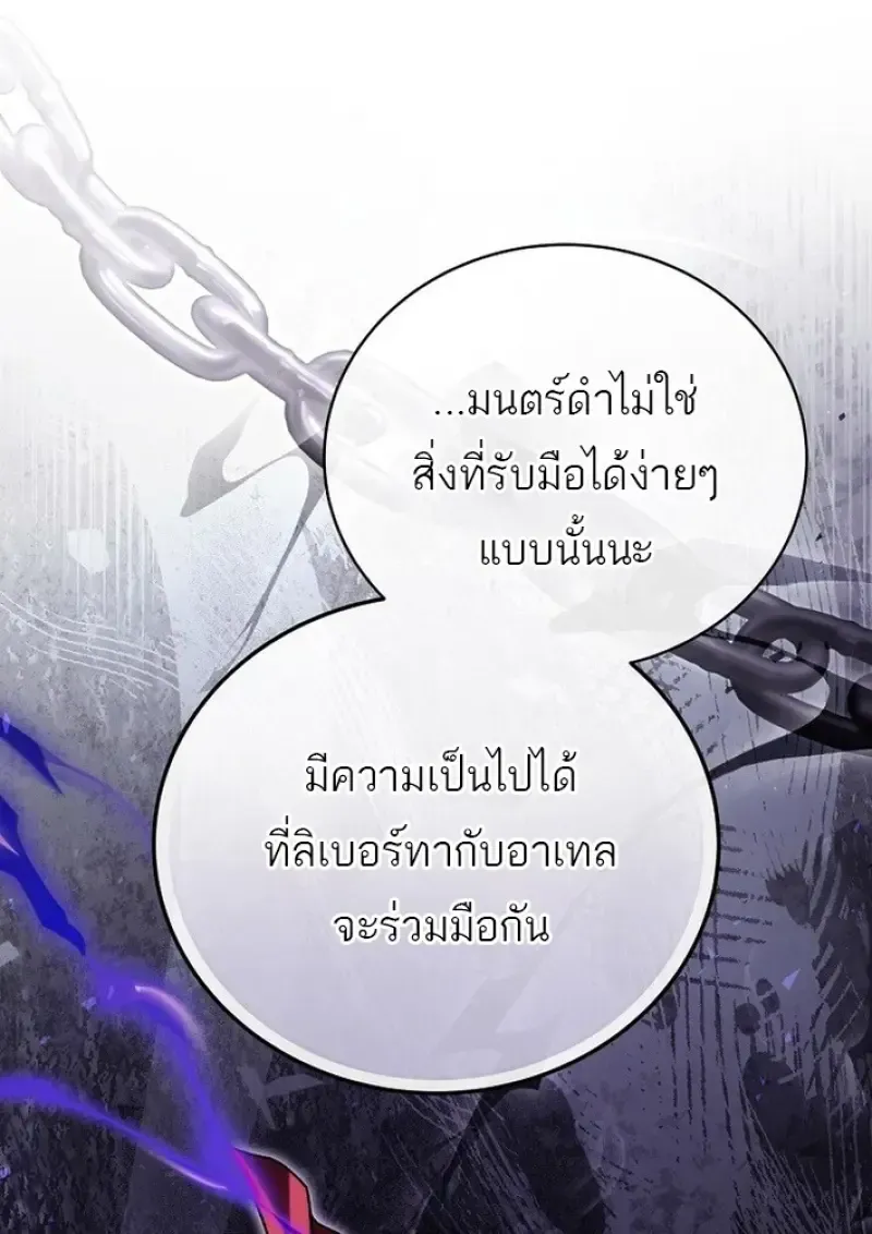 Concept Grasping Magic Genius ตอนที่ 44 หน้า 124