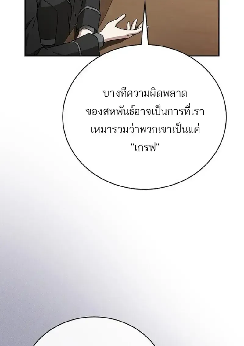 Concept Grasping Magic Genius ตอนที่ 44 หน้า 128